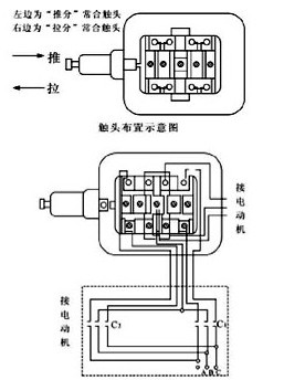 電動葫蘆斷火限位器接線圖